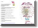 2012-02-11-SAINT VALENTIN-MENU-RECTO-1.jpg